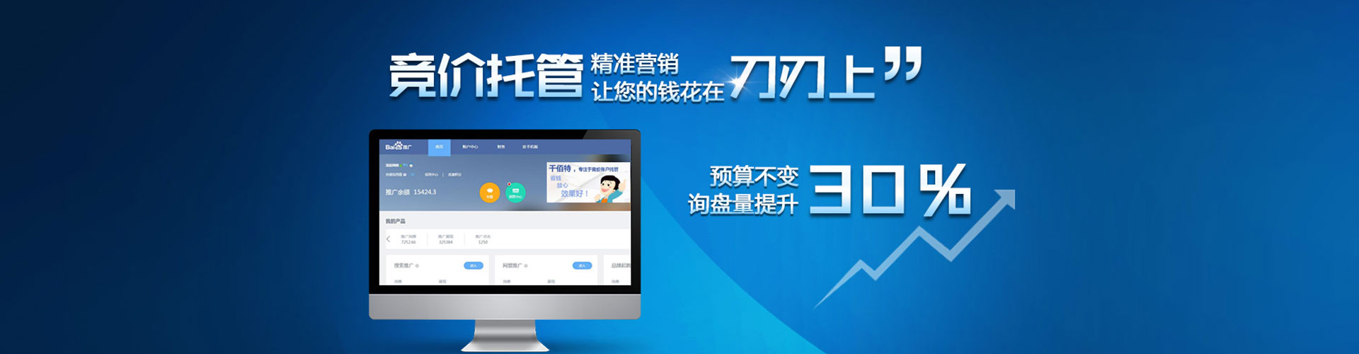 上栗推广信息流