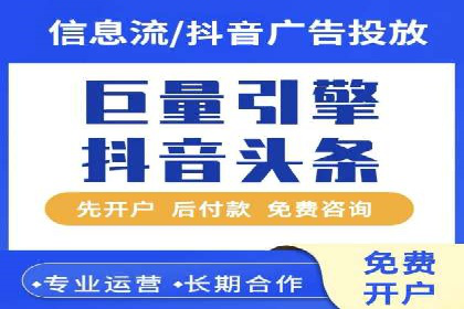 信息流广告投放公司案例效果评估